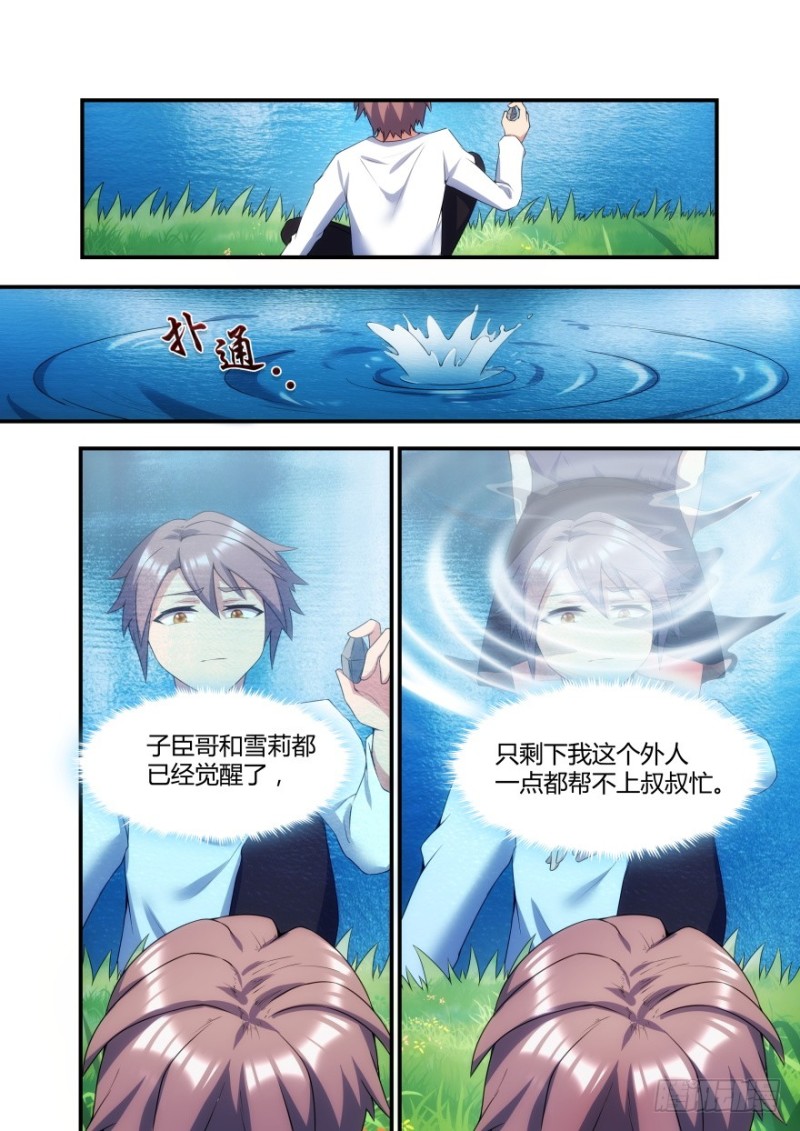 57话 你为什么要这样做-第57话