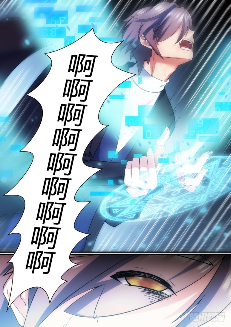 孤島學園 - 59話 你怎麼會出現在這裡？！ - 2