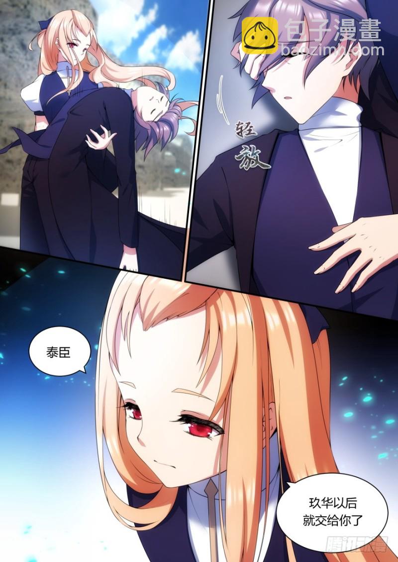 孤島學園 - 59話 你怎麼會出現在這裡？！ - 3