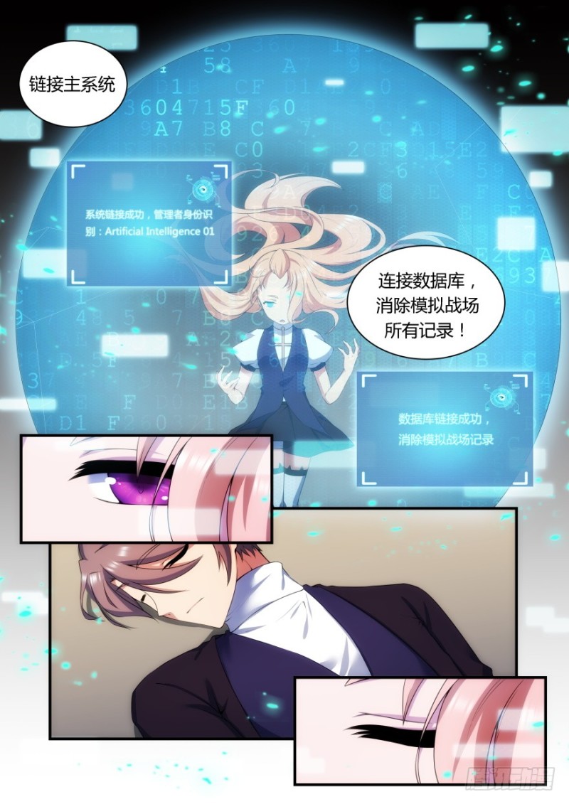 孤島學園 - 59話 你怎麼會出現在這裡？！ - 1