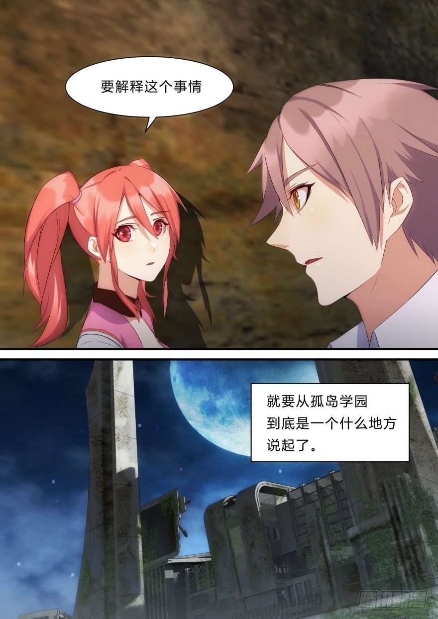 7话 我们都是自愿的-第7话