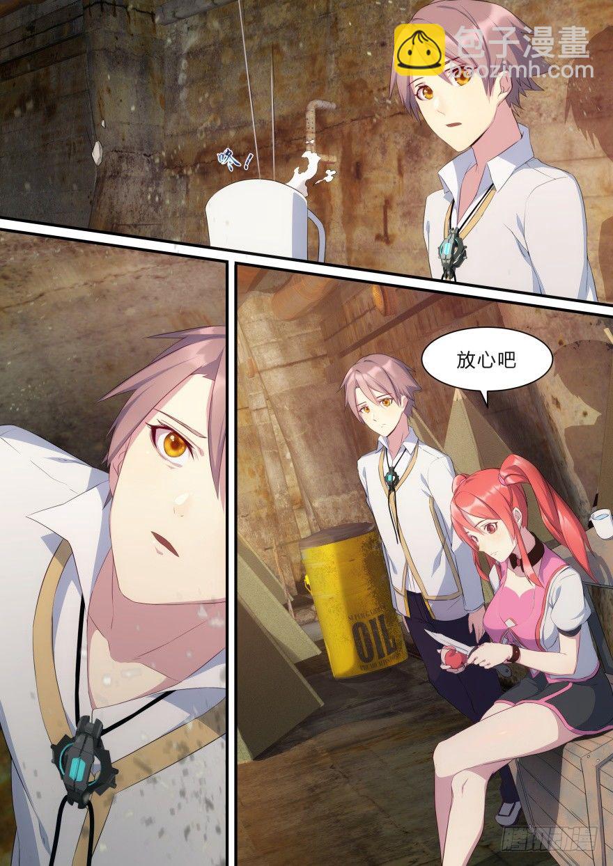 7话 我们都是自愿的-第7话