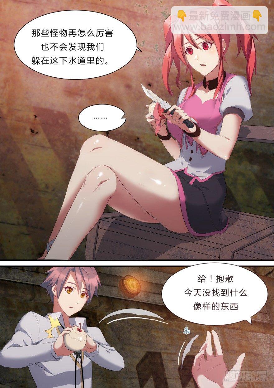 7话 我们都是自愿的-第7话