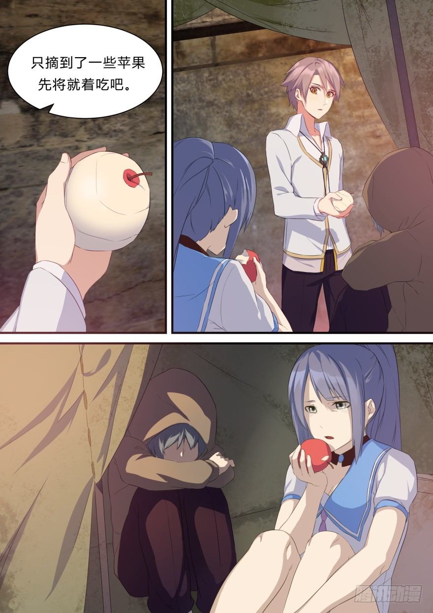 7话 我们都是自愿的-第7话