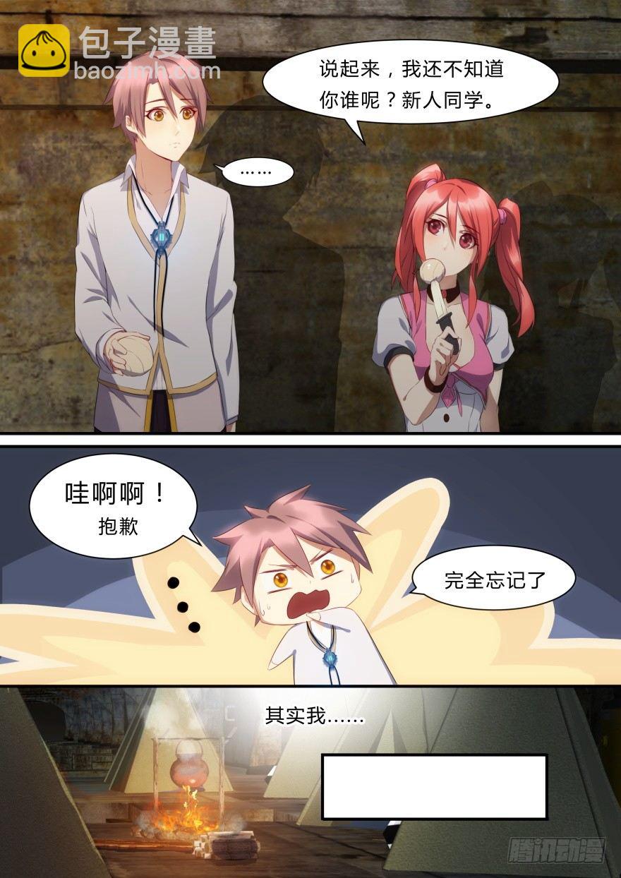 7话 我们都是自愿的-第7话