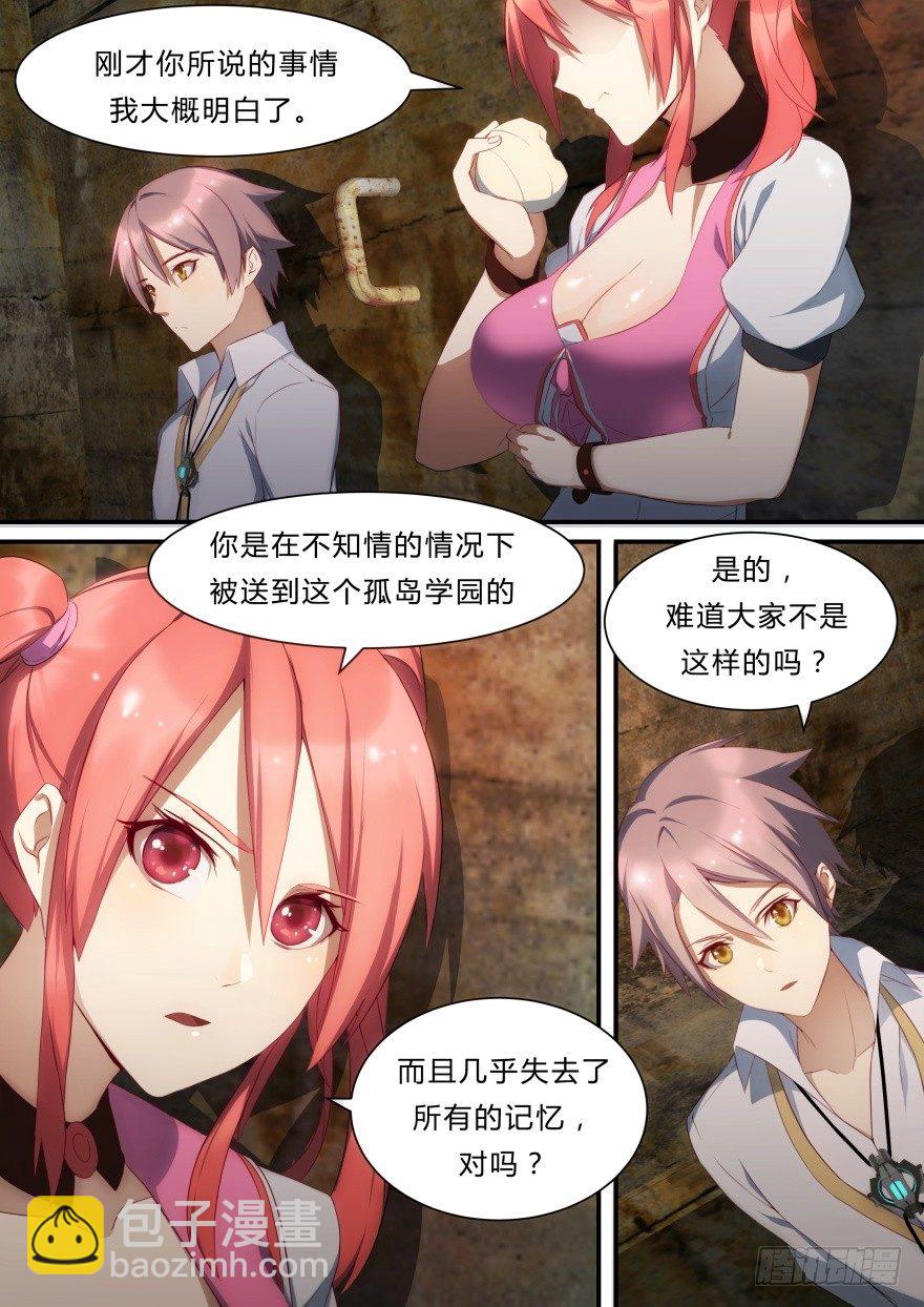 7话 我们都是自愿的-第7话