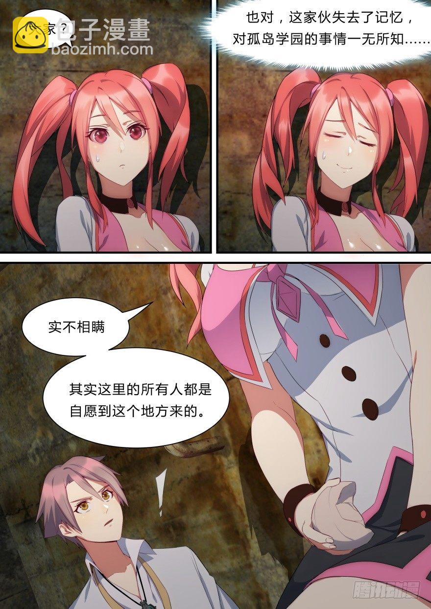 7话 我们都是自愿的-第7话