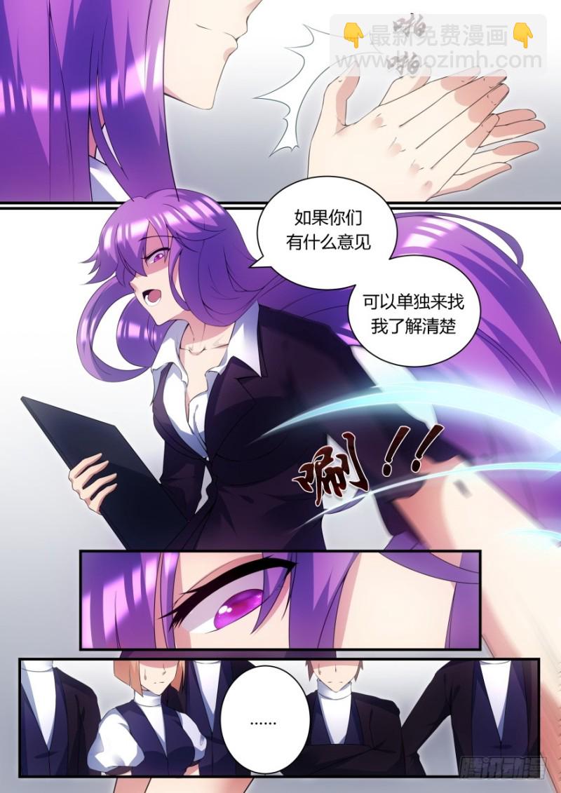 孤島學園 - 61話 重要情報 - 1