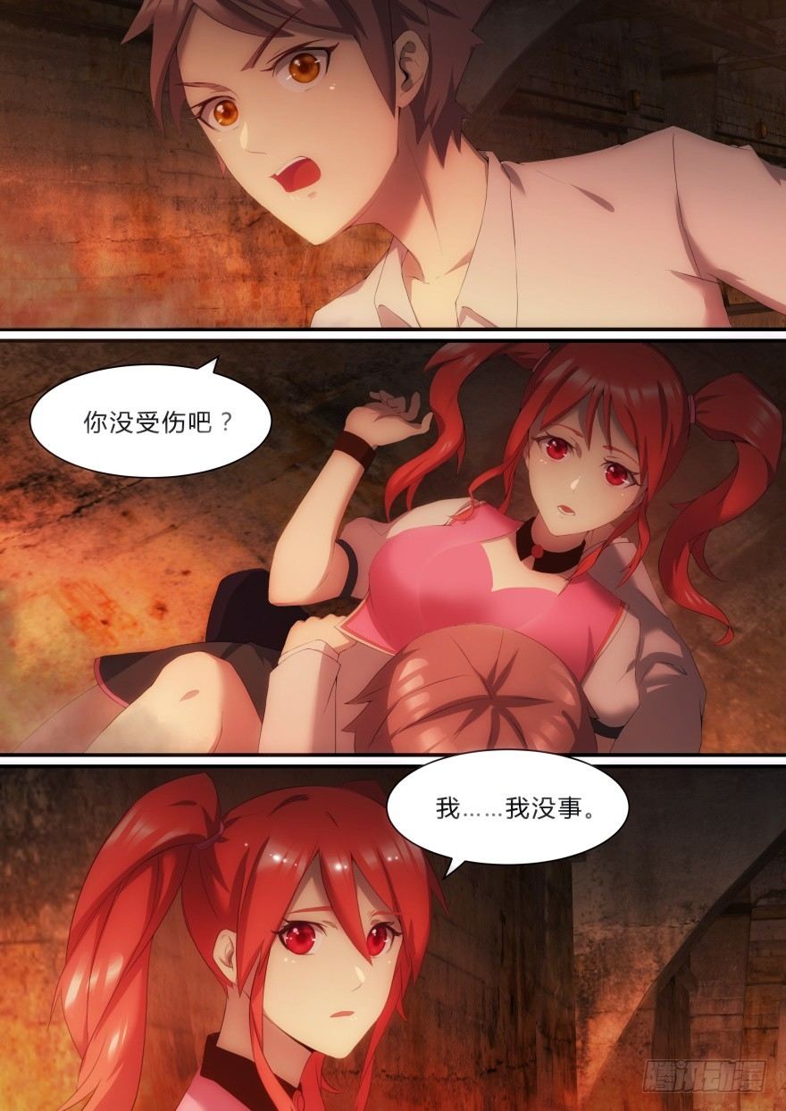 9话 不想死就别理她-第9话