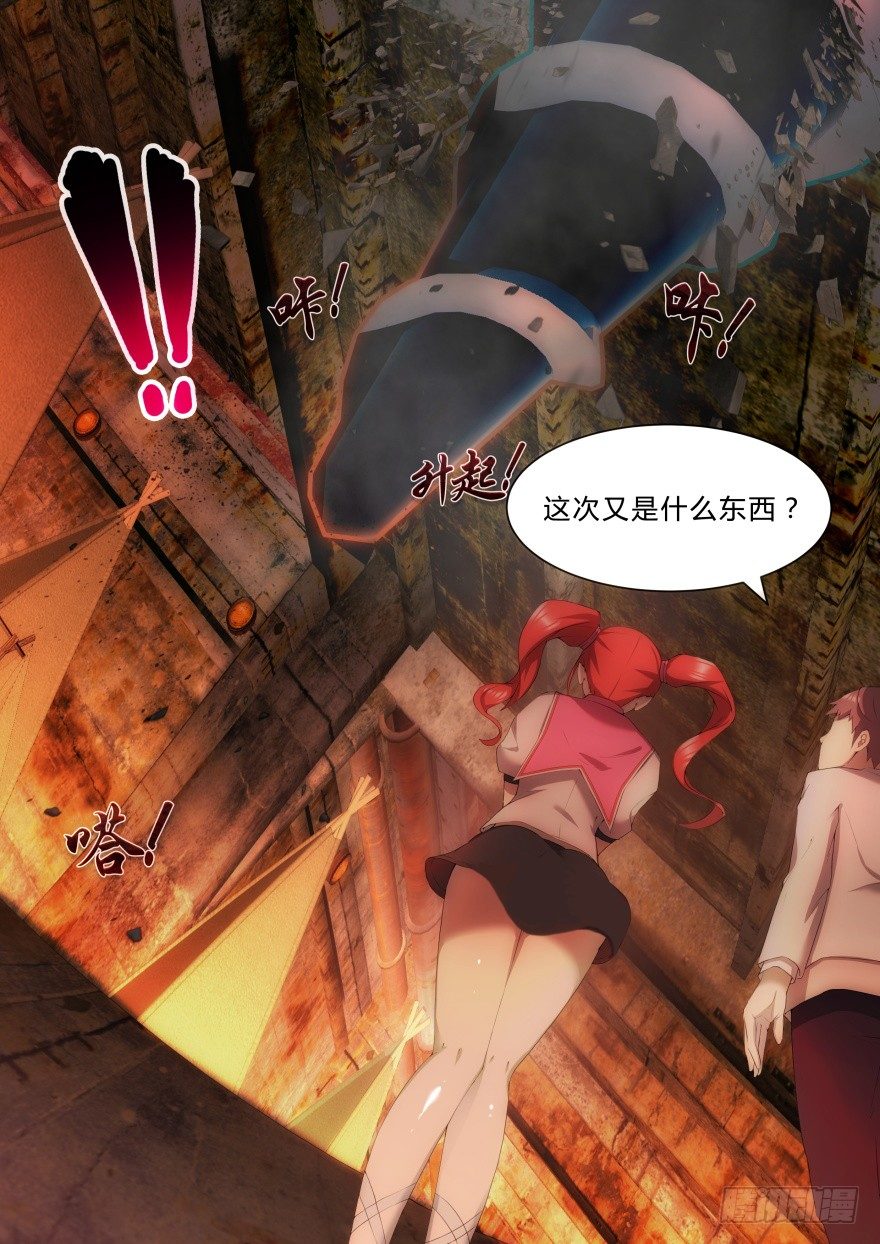 9话 不想死就别理她-第9话