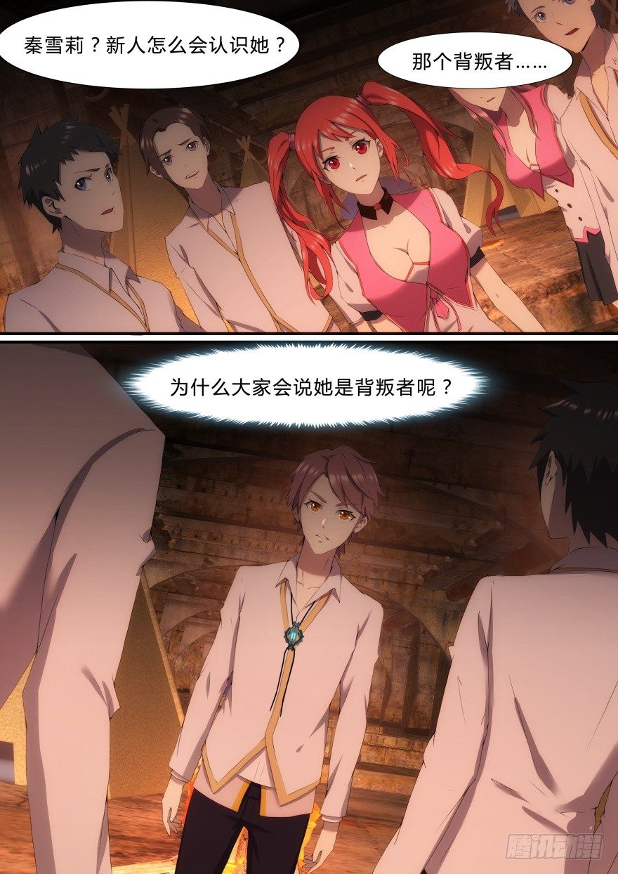 9话 不想死就别理她-第9话