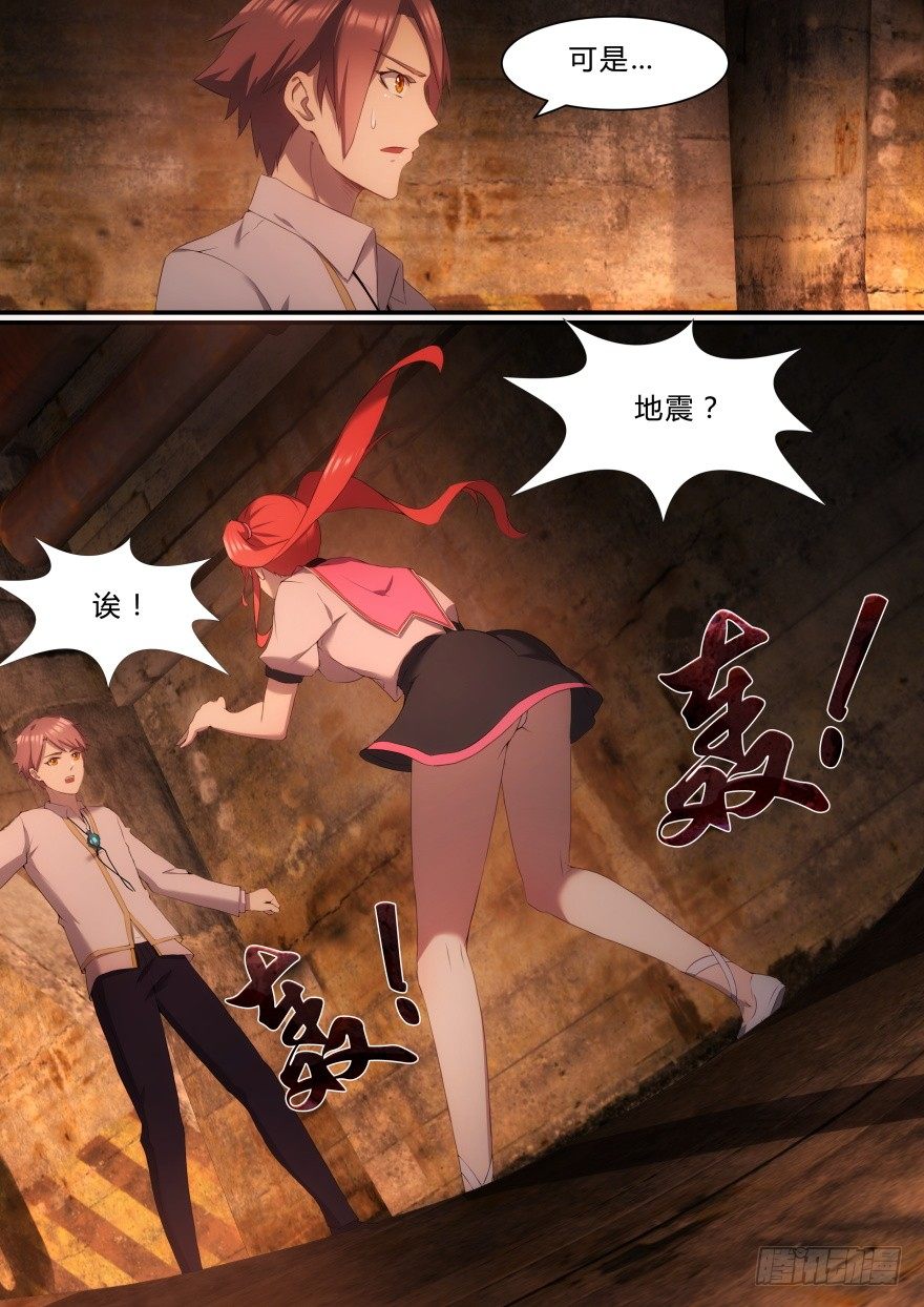 9话 不想死就别理她-第9话