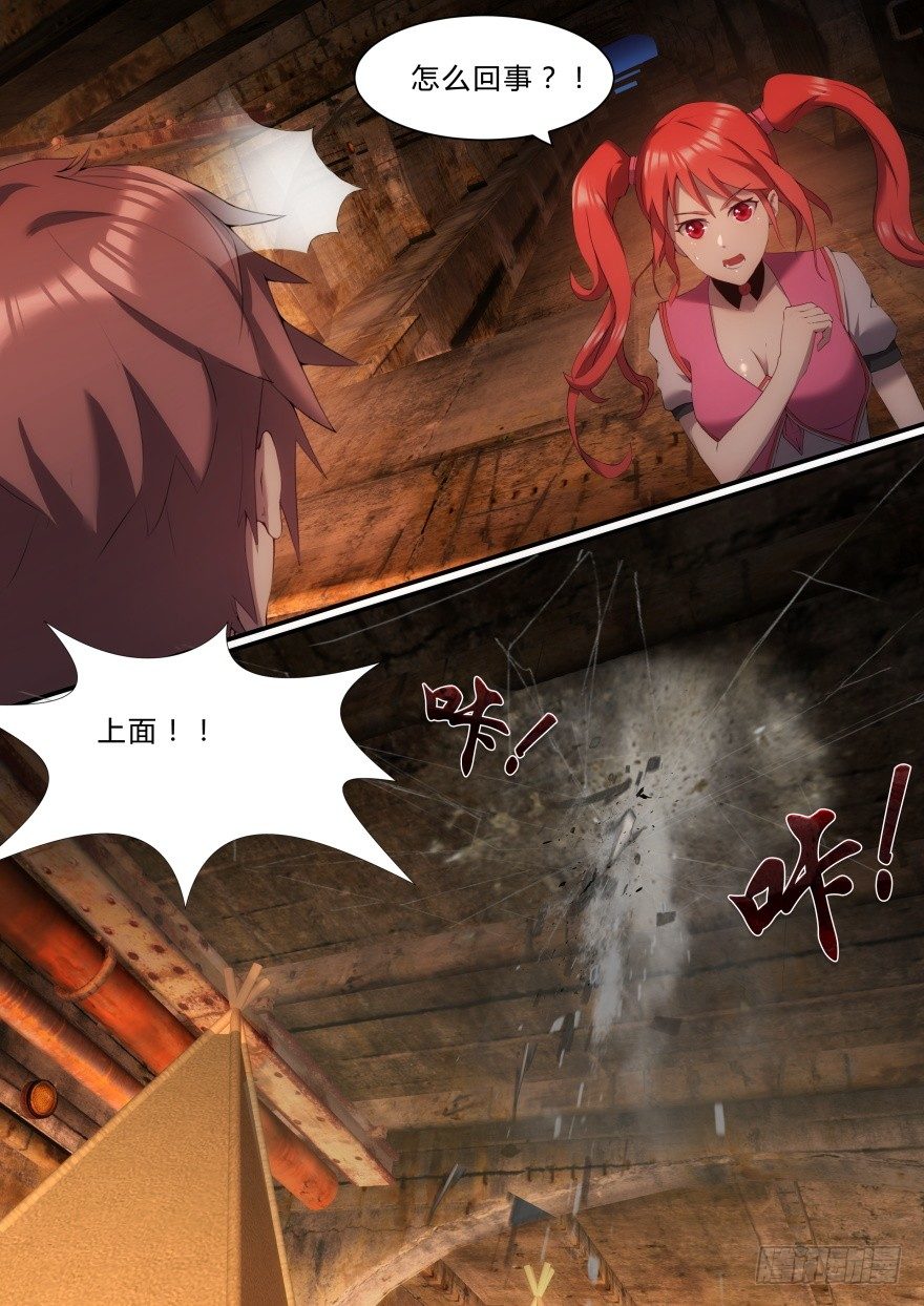 9话 不想死就别理她-第9话