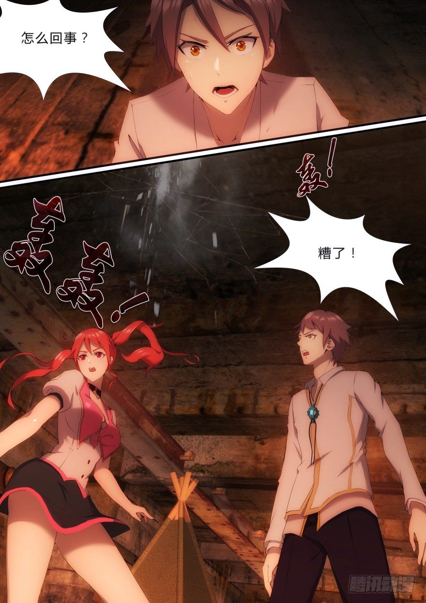 9话 不想死就别理她-第9话