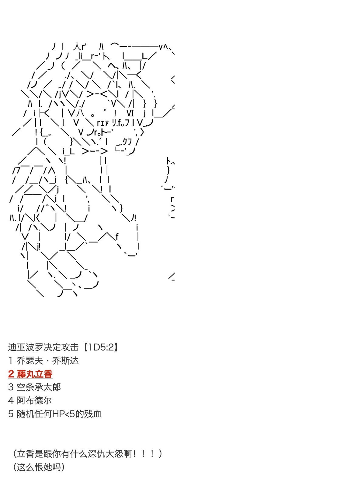 咕噠子也想要有黃金精神 - 第19.5話(1/3) - 6