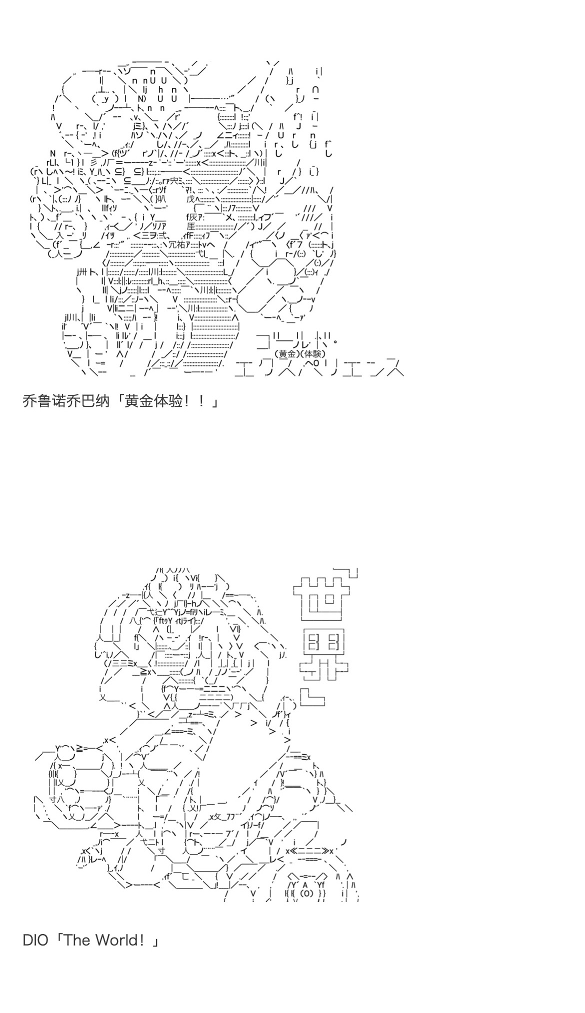 咕哒子也想要有黄金精神 - 第31.8话 - 1