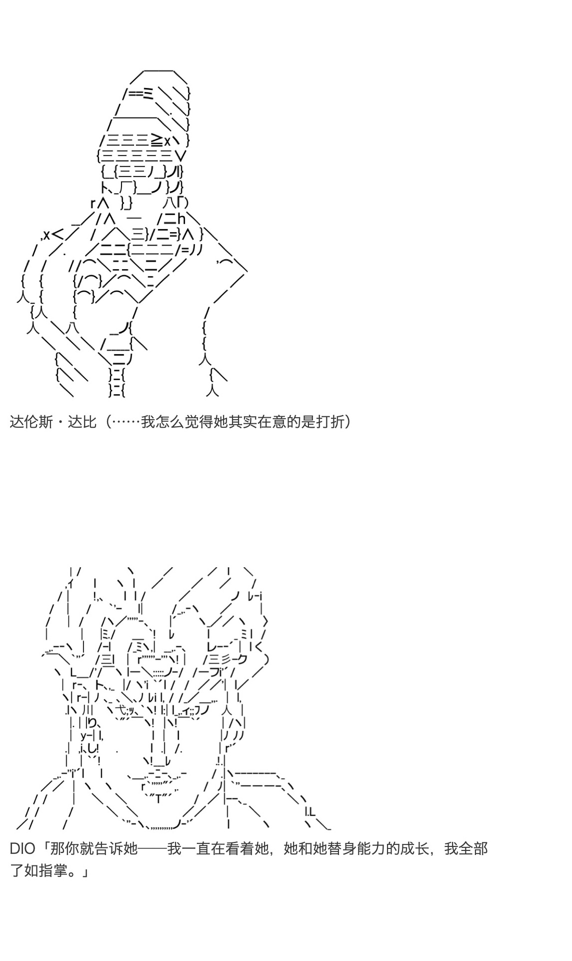 咕哒子也想要有黄金精神 - 第31.8话 - 5