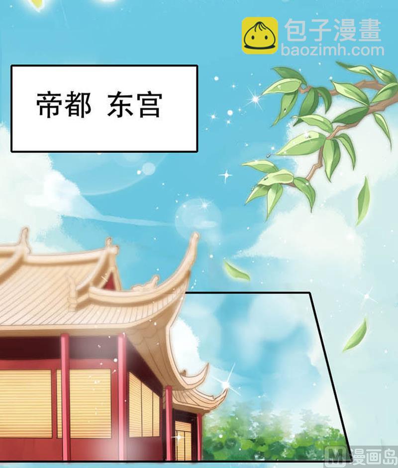 第1话 天上掉下个女汉子(1/2)-第1话