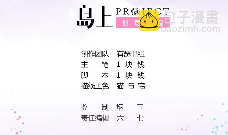 第1话 天上掉下个女汉子(1/2)-第1话