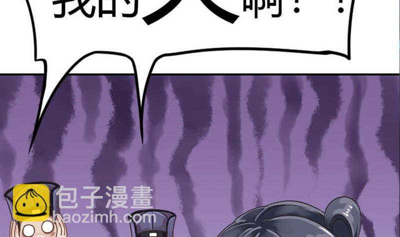 第1话 天上掉下个女汉子(1/2)-第1话