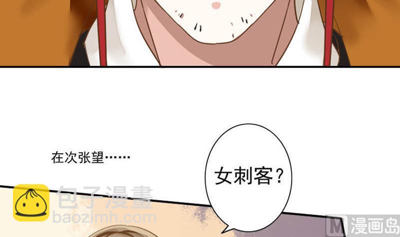 第1话 天上掉下个女汉子(1/2)-第1话