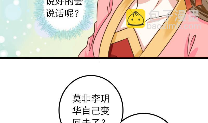 第11话 本命只爱小鱼干(1/2)-第11话