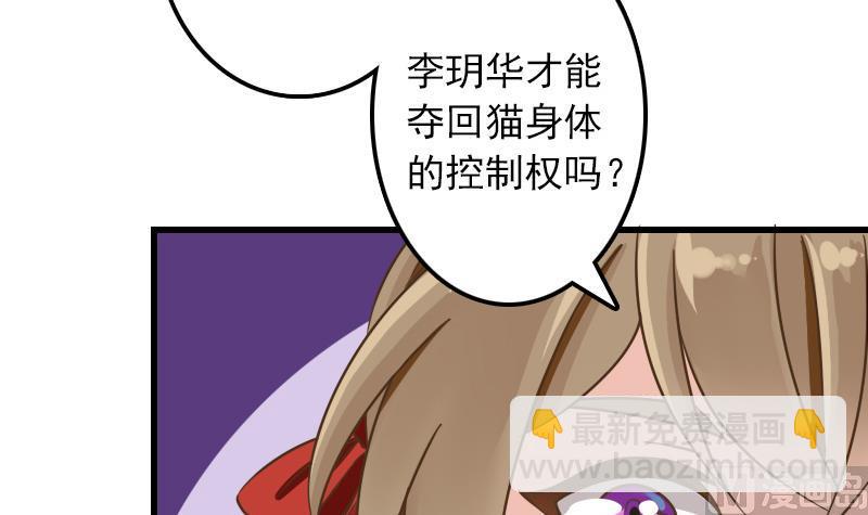 第11话 本命只爱小鱼干(1/2)-第11话