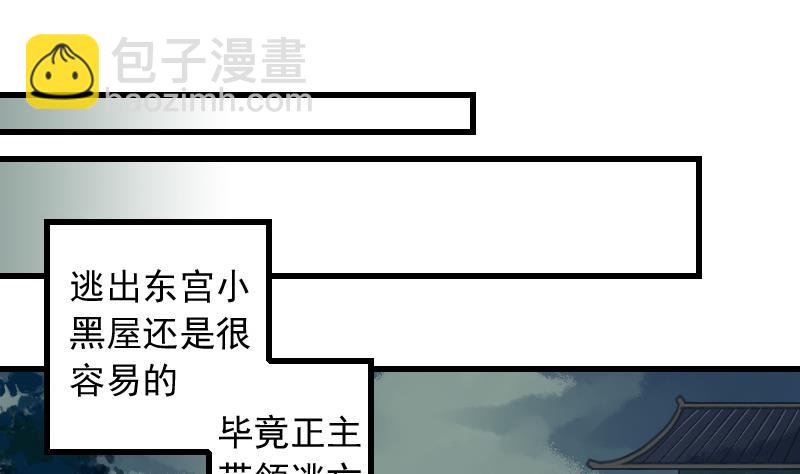 第11话 本命只爱小鱼干(1/2)-第11话