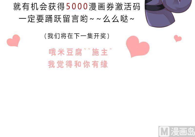 孤的王妃是盟主 - 第11話 本命只愛小魚乾(2/2) - 1