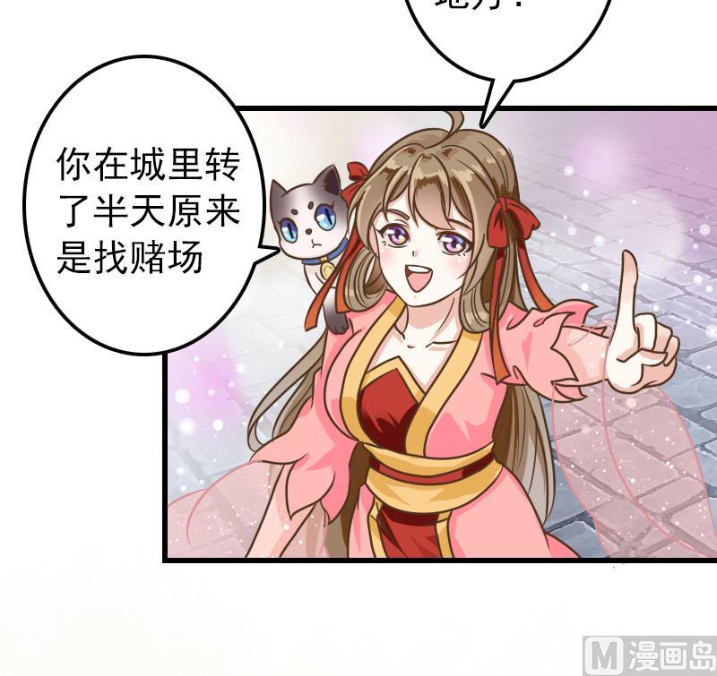 第13话 女人和宠物禁止入内(1/2)-第13话