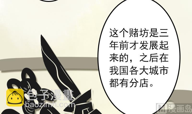 第13话 女人和宠物禁止入内(1/2)-第13话