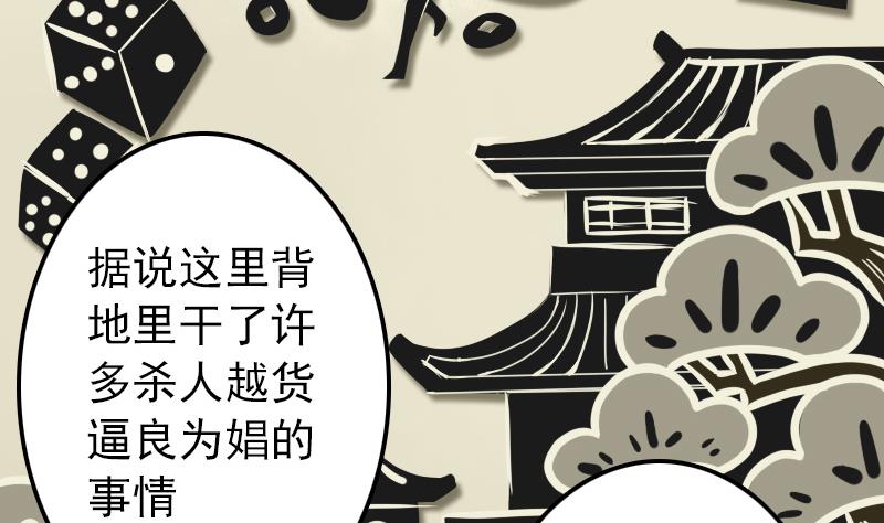 第13话 女人和宠物禁止入内(1/2)-第13话