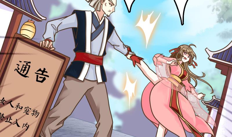 第13话 女人和宠物禁止入内(1/2)-第13话