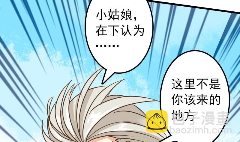 第13话 女人和宠物禁止入内(1/2)-第13话