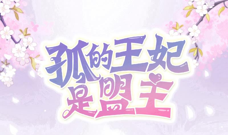 第15话 专业卖队友-第15话
