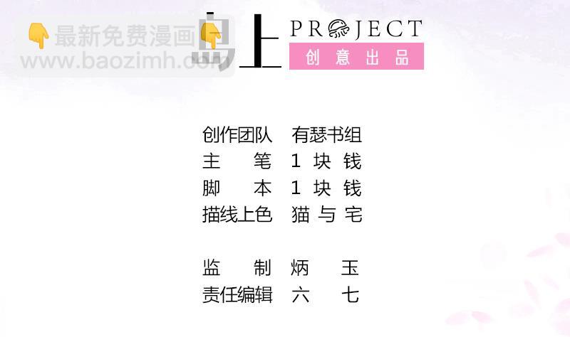 第15话 专业卖队友-第15话