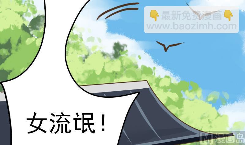 第19话 哎哟！女流氓(1/2)-第19话