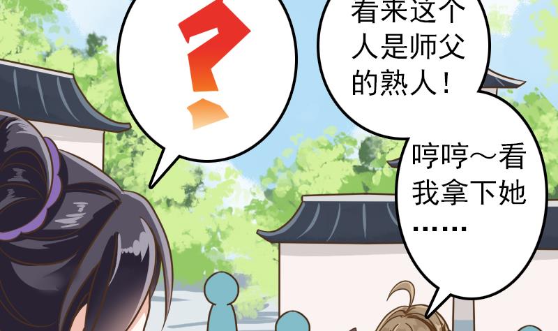 第19话 哎哟！女流氓(1/2)-第19话