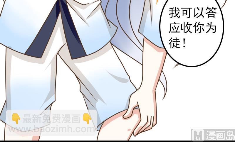 第19话 哎哟！女流氓(1/2)-第19话