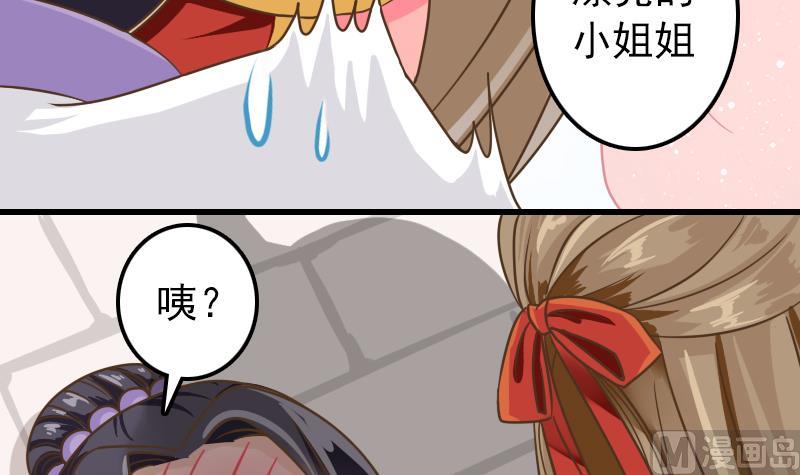 第19话 哎哟！女流氓(1/2)-第19话