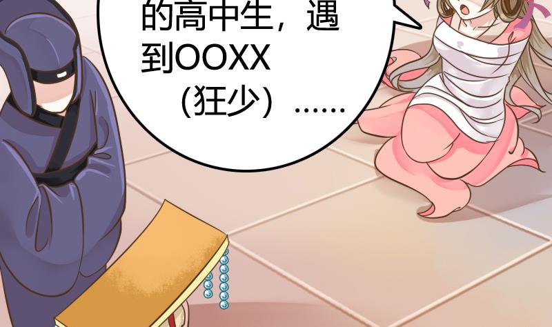 第3话 朕不听-第3话