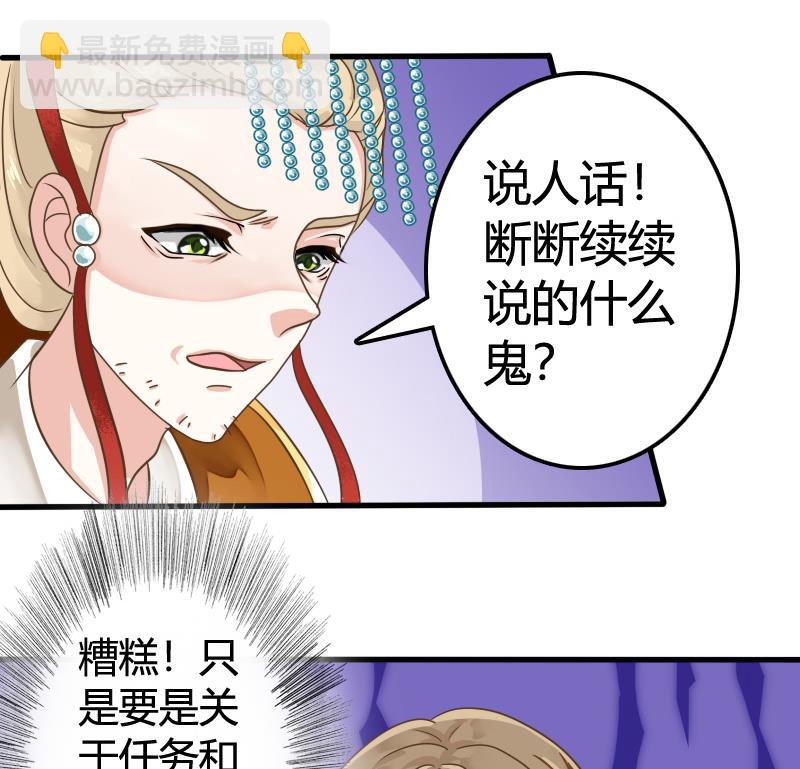 第3话 朕不听-第3话