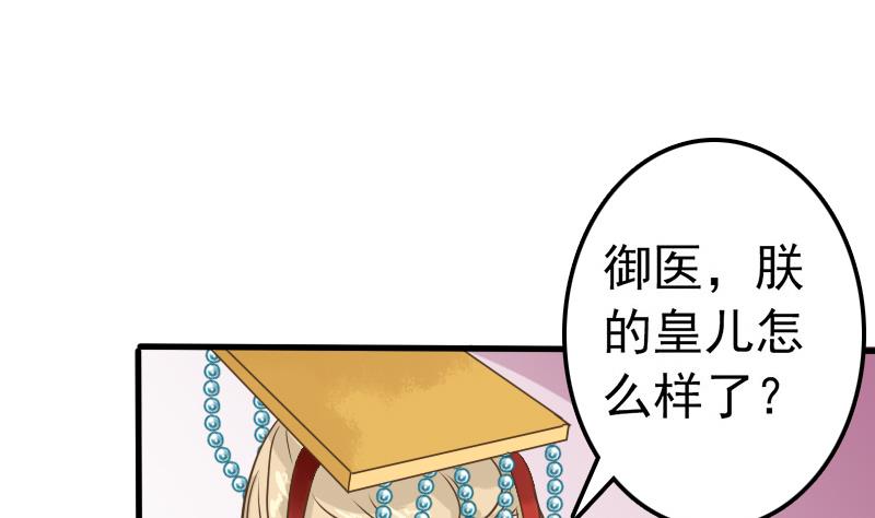 第3话 朕不听-第3话