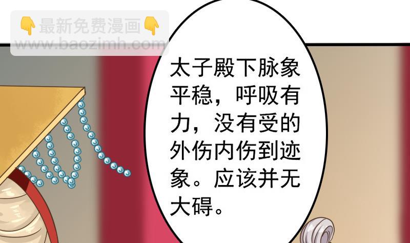 第3话 朕不听-第3话