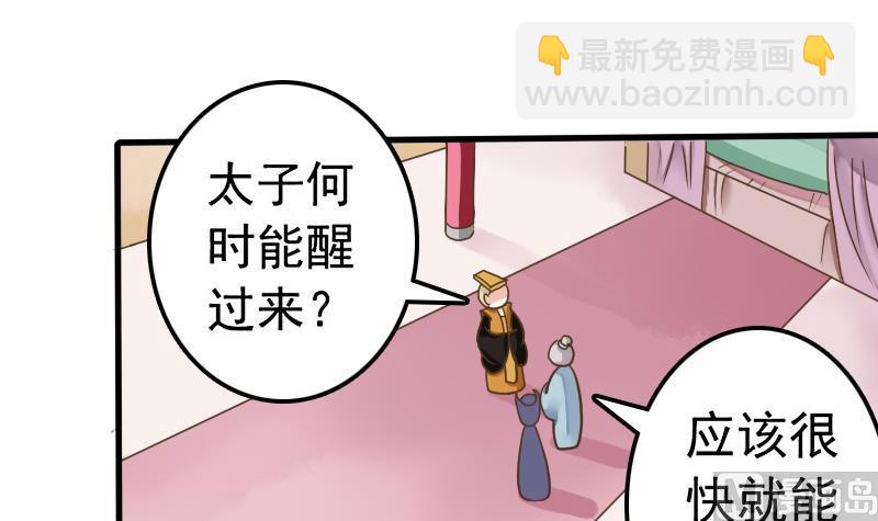 第3话 朕不听-第3话