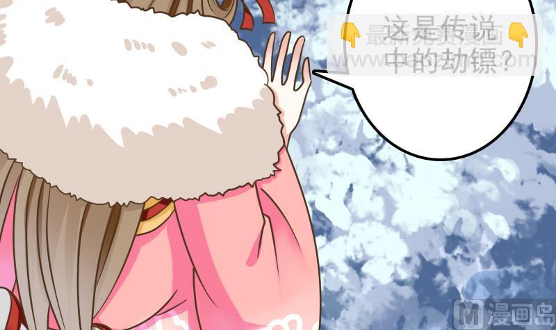 第21话 太子中招了(1/2)-第21话