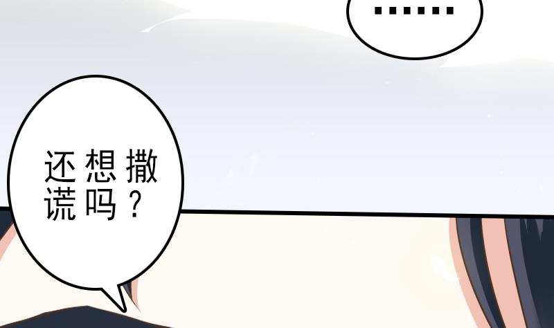 第23话 发散式雷劈效果(1/2)-第23话