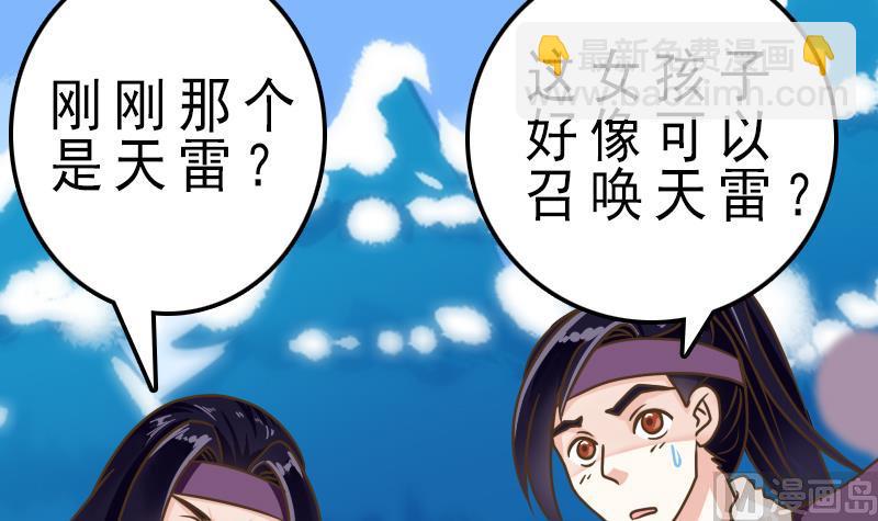 第23话 发散式雷劈效果(1/2)-第23话