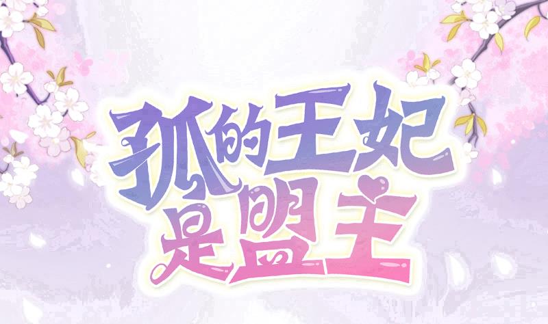 第25话 太子伤重-第25话