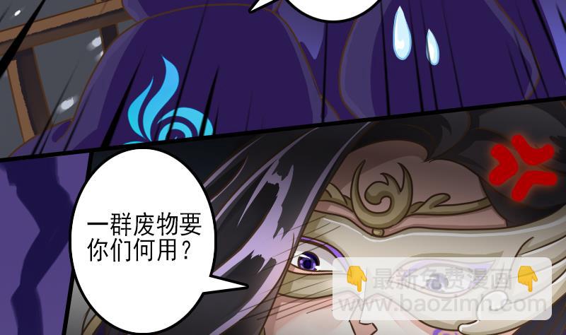 第25话 太子伤重-第25话